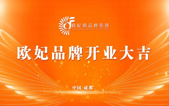 辦公室電視畫(huà)面  開(kāi)業(yè)大吉.jpg